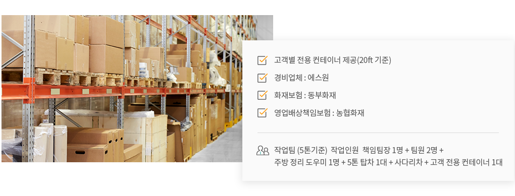 보관이사 설명 이미지