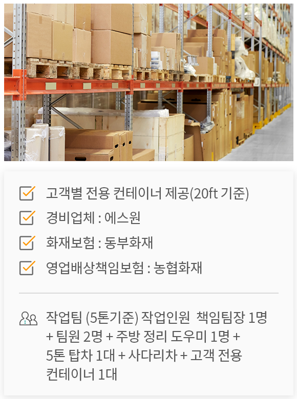포장이사 설명 이미지